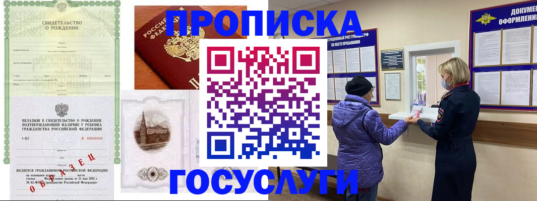 регистрация в Северодвинске